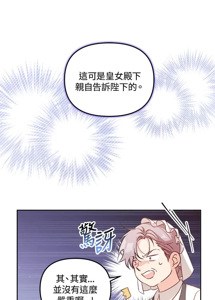 第6话83