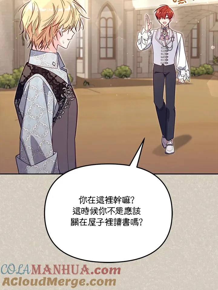 第46话 (第1季最终章)48