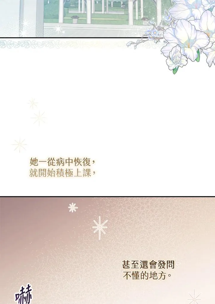 第5话87