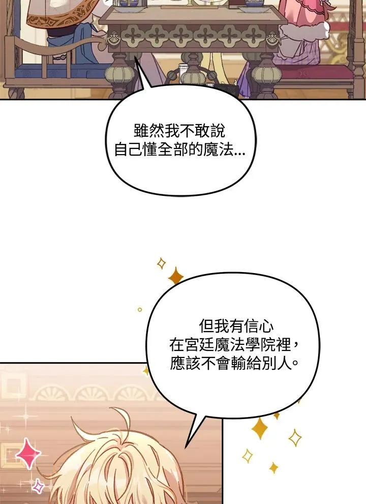 第12话5