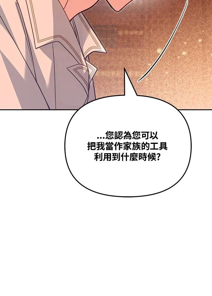 第46话 (第1季最终章)81
