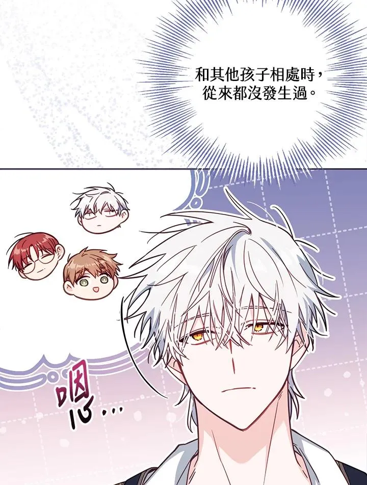 第33话3