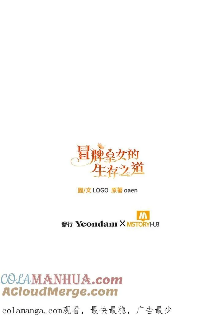 第46话 (第1季最终章)120