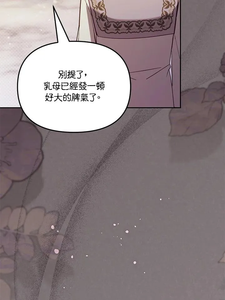 第46话 (第1季最终章)17
