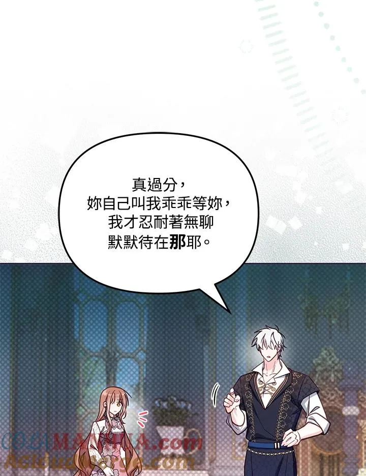 第38话8