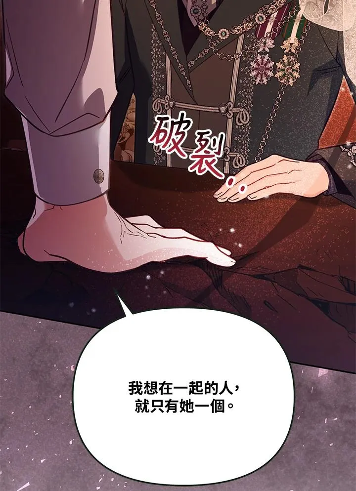第46话 (第1季最终章)79