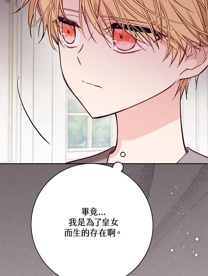 第46话 (第1季最终章)21