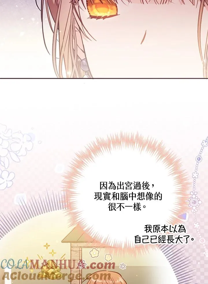 第45话8