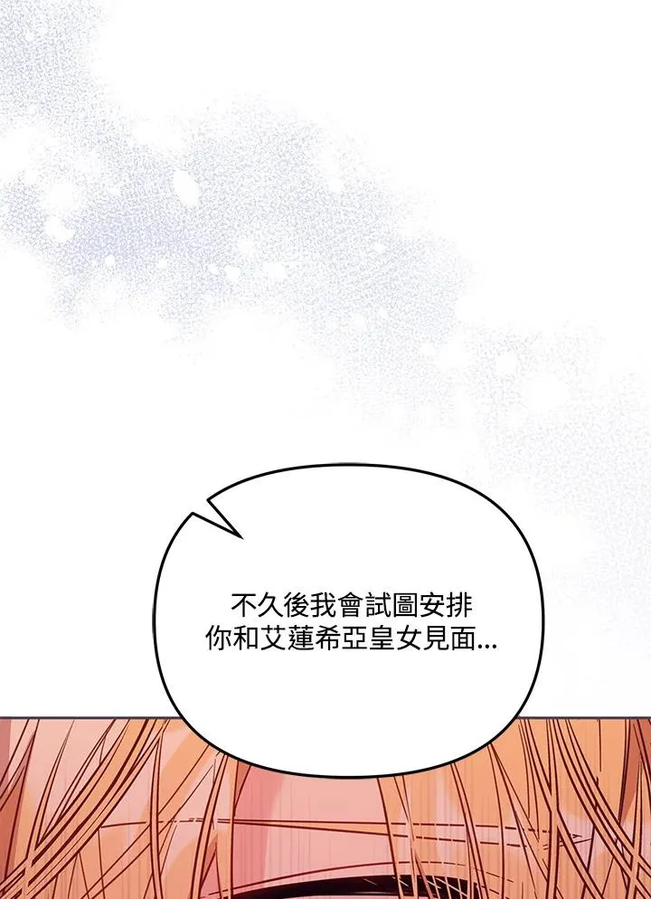 第46话 (第1季最终章)75