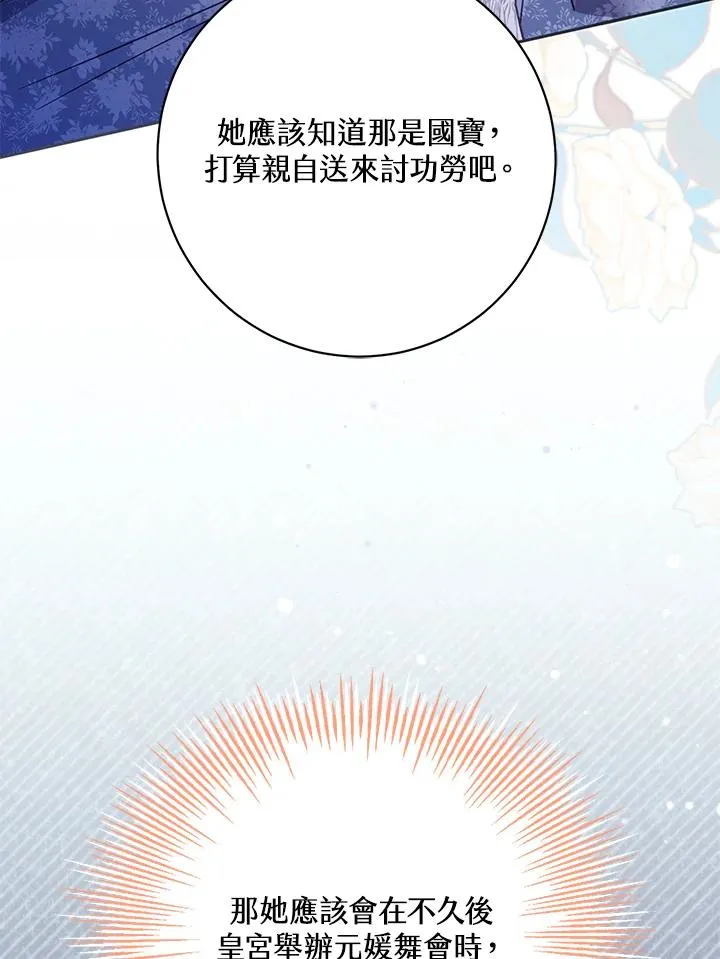 第46话 (第1季最终章)101