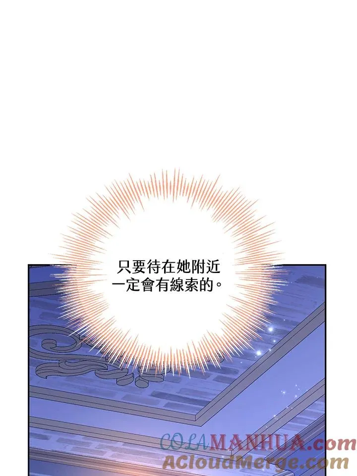 第46话 (第1季最终章)96
