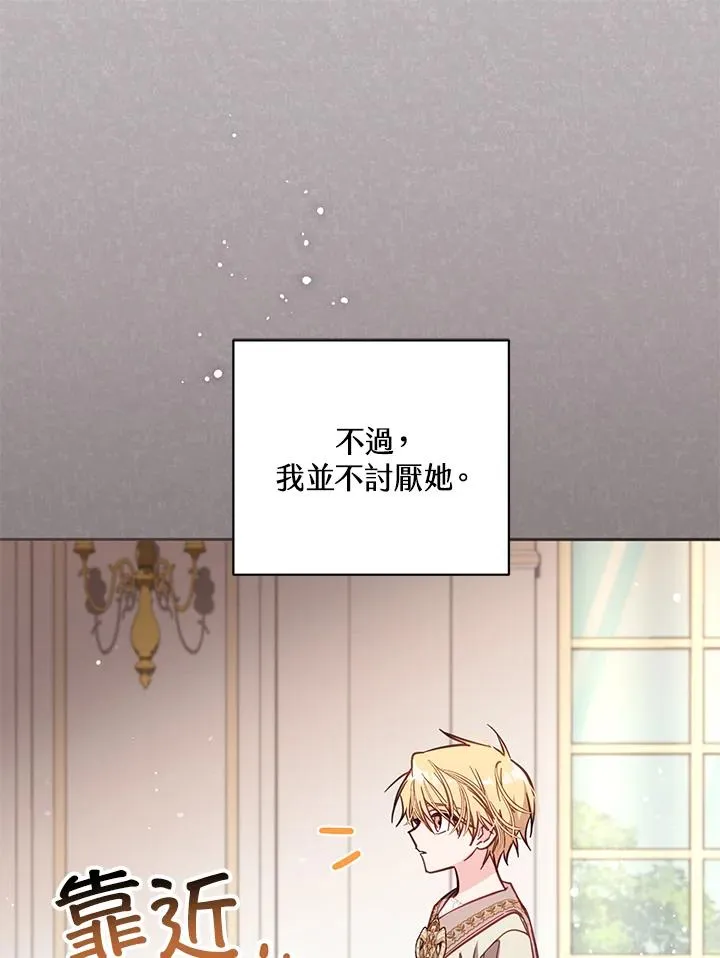 第46话 (第1季最终章)14