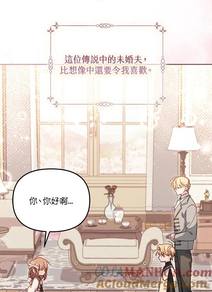 第11话8