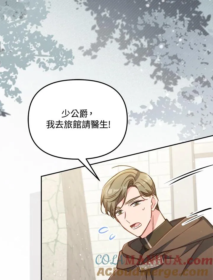 第29话4