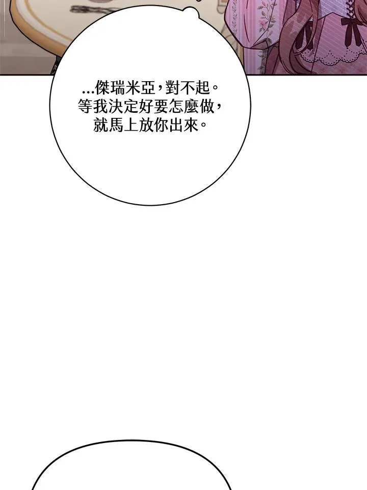 第42话85