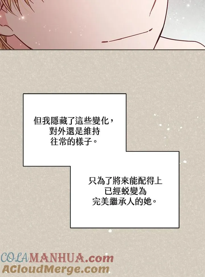 第46话 (第1季最终章)56