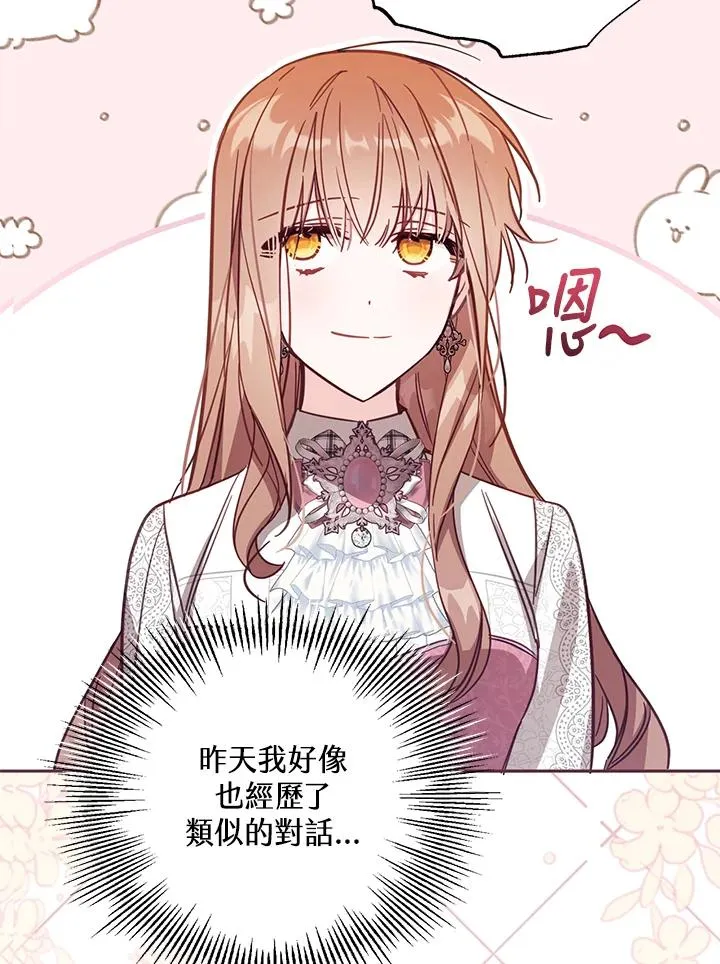 第34话85