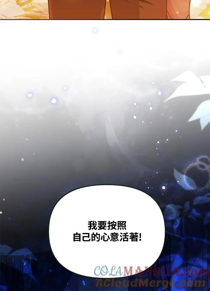第46话 (第1季最终章)84