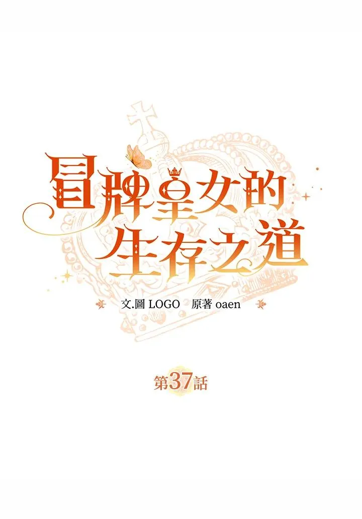 第37话10