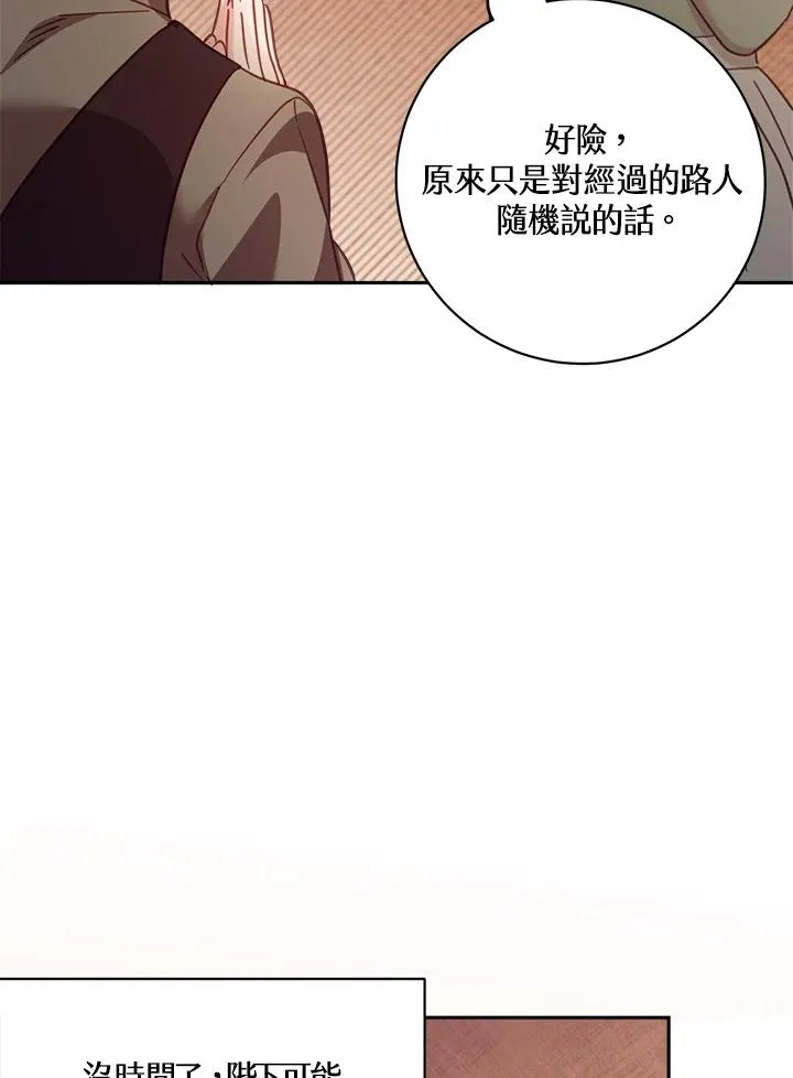 第20话79