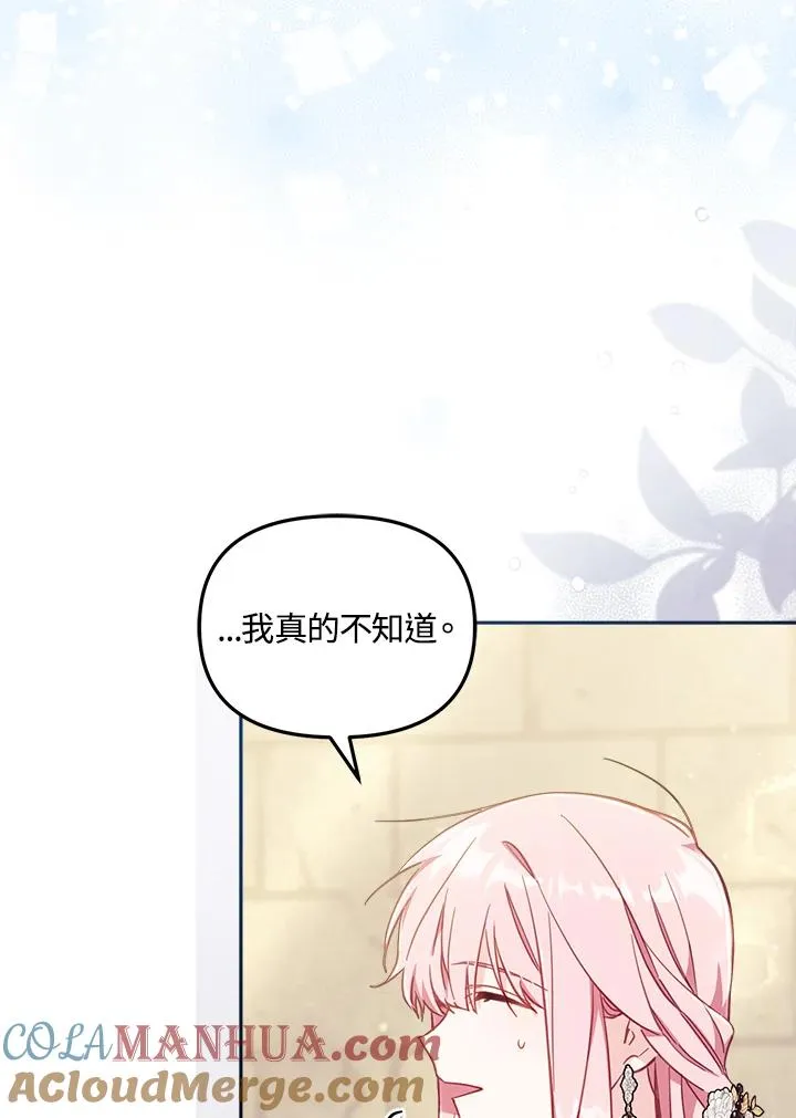 第23话4