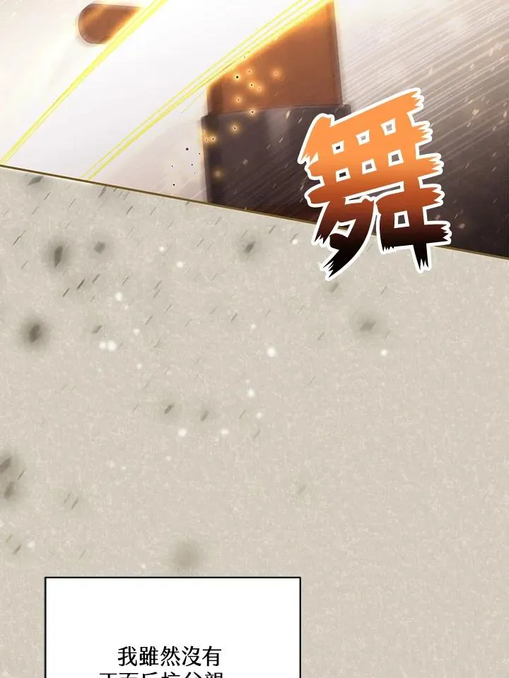 第46话 (第1季最终章)42