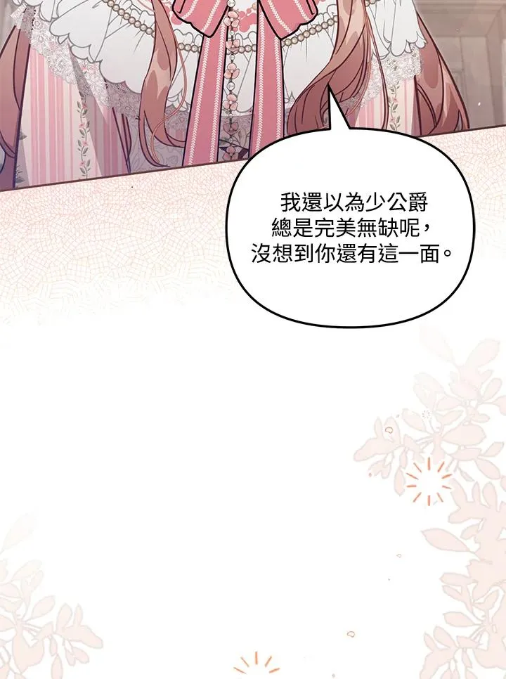 第39话75