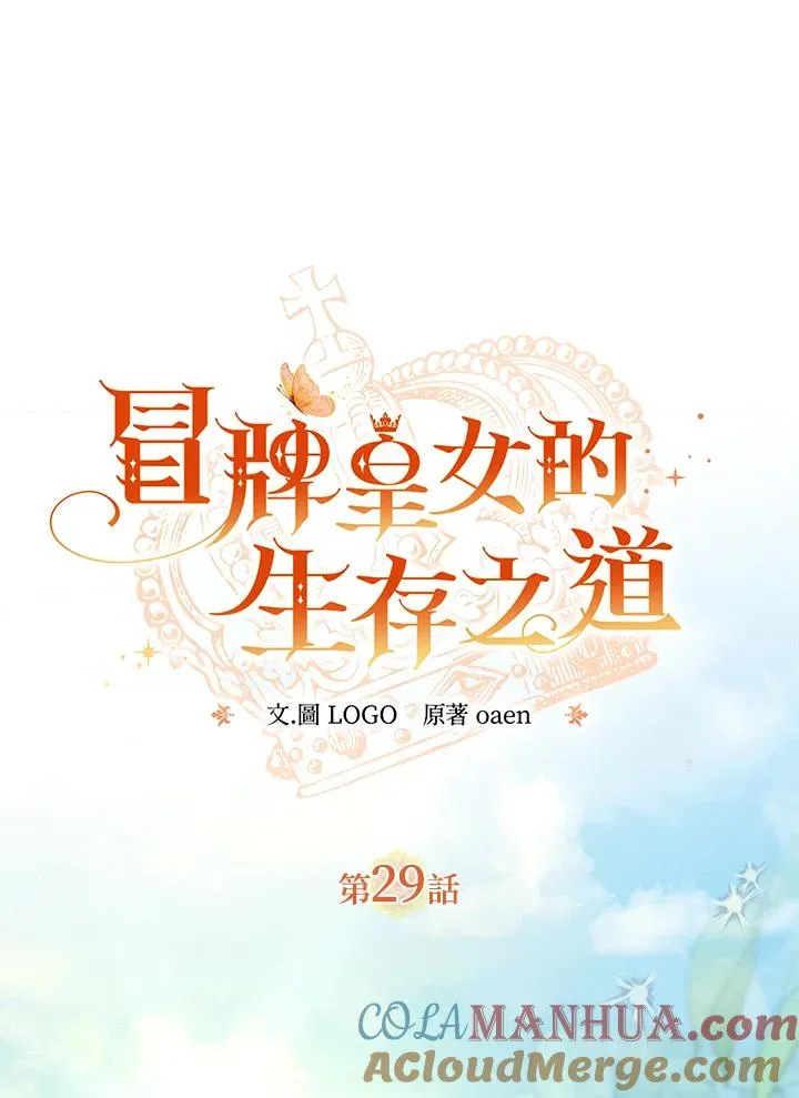 第29话32