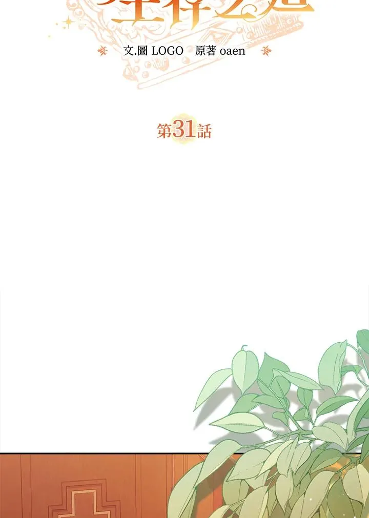 第31话1