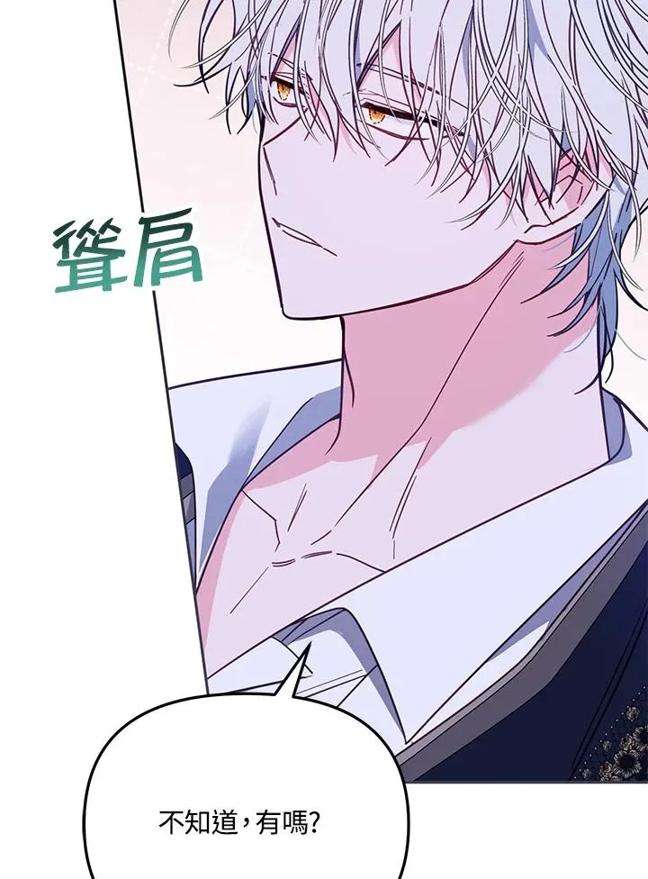 第46话 (第1季最终章)114