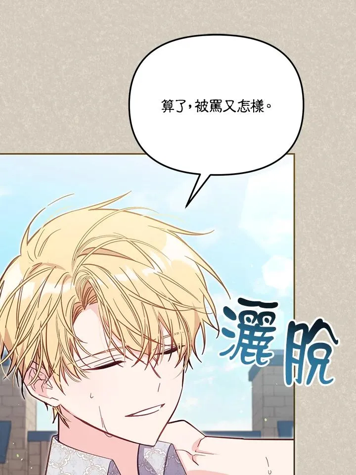 第46话 (第1季最终章)53