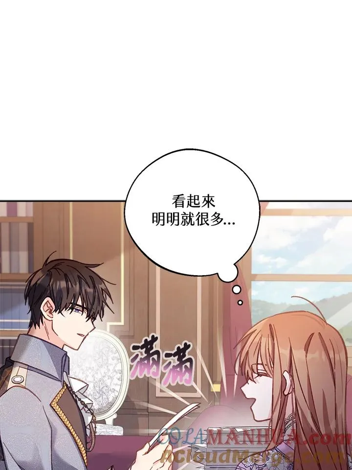 第12话84
