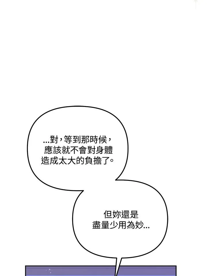 第14话29
