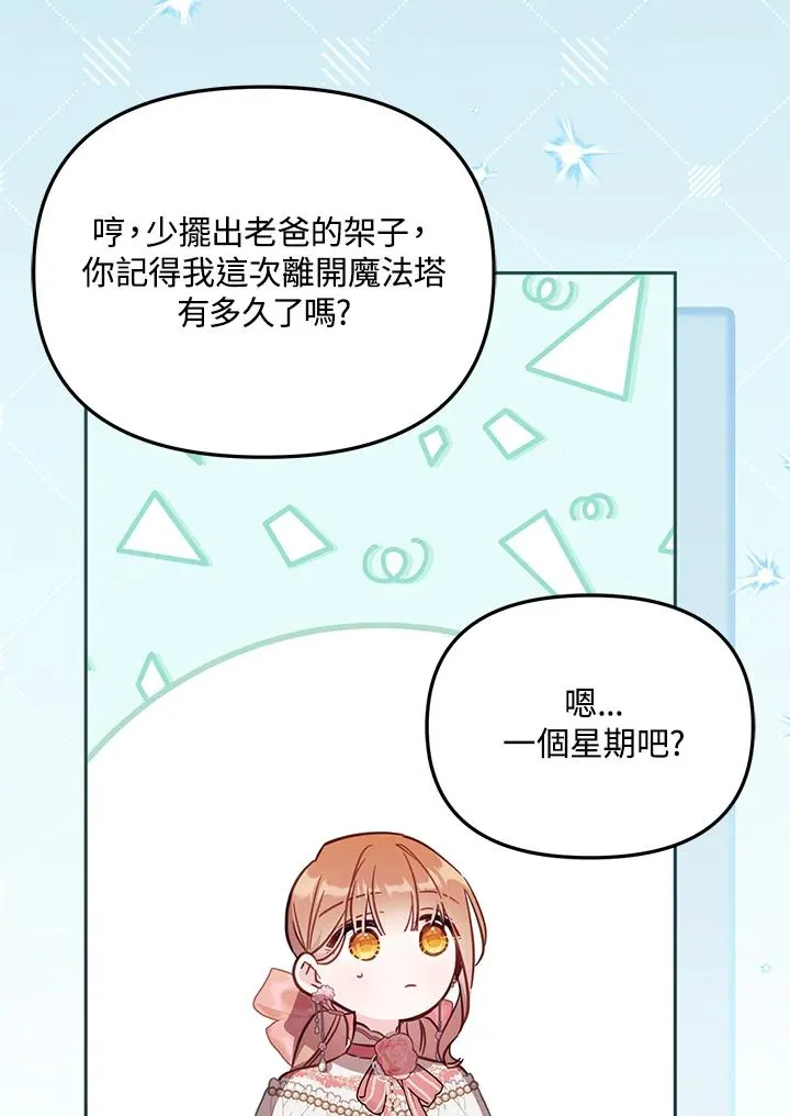 第40话77