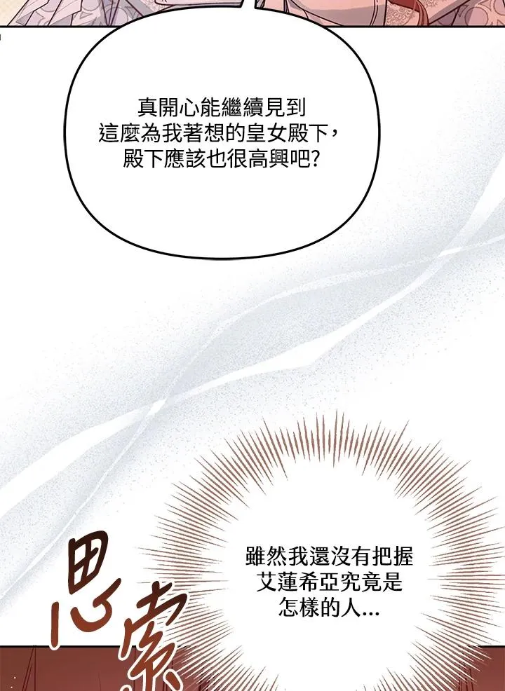 第43话87