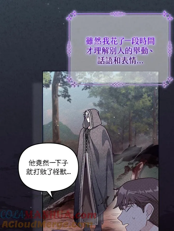 第33话12