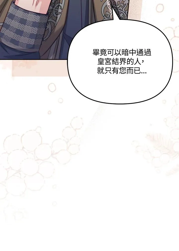 第29话81