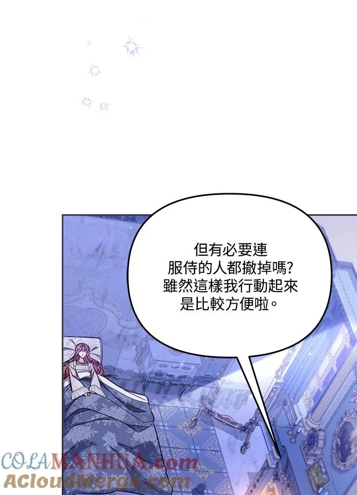 第46话 (第1季最终章)92