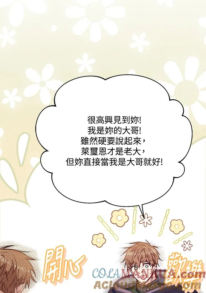 第41话4