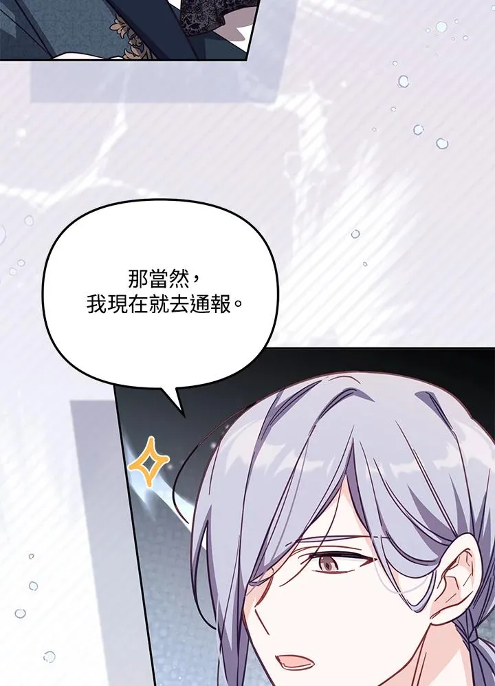 第33话87