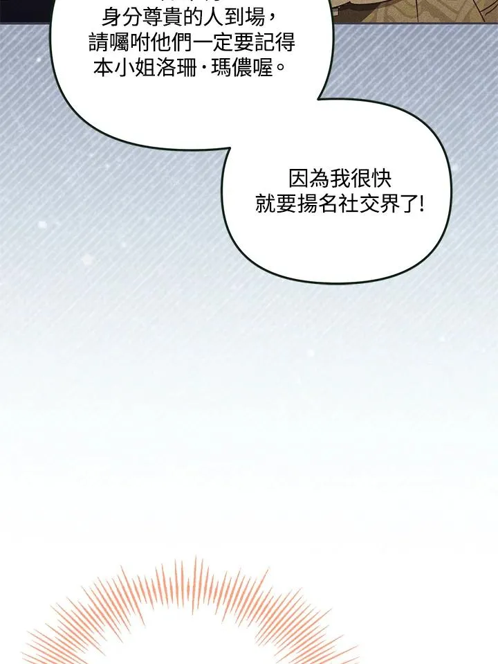 第46话 (第1季最终章)103