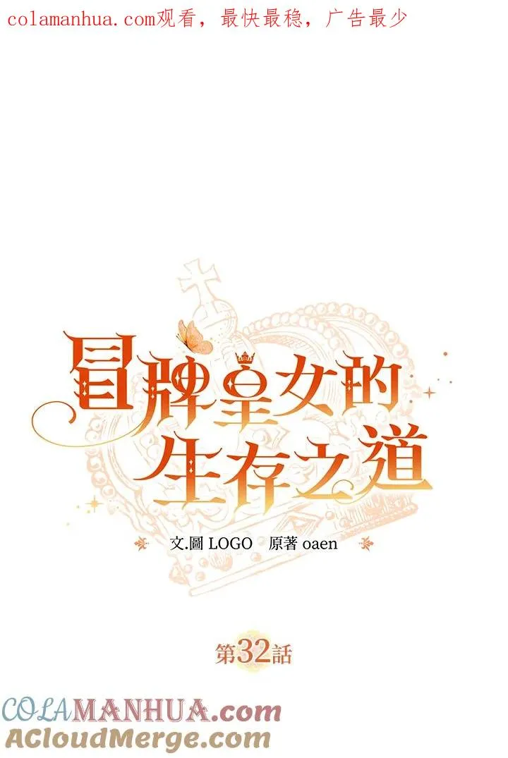 第32话0