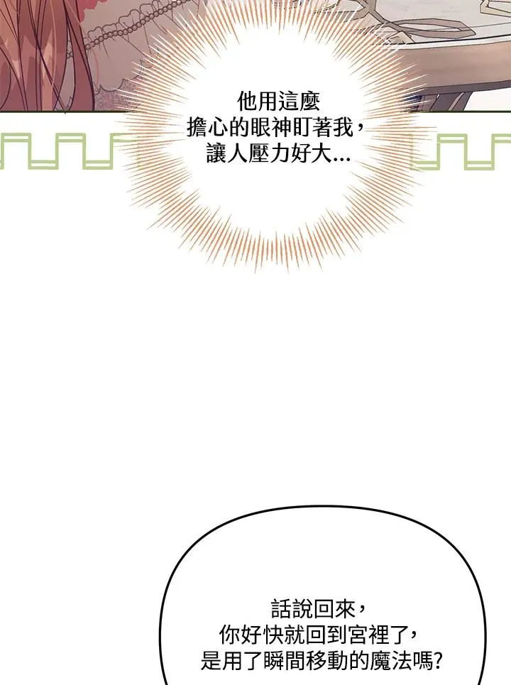 第39话14