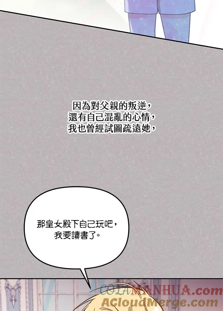 第46话 (第1季最终章)4