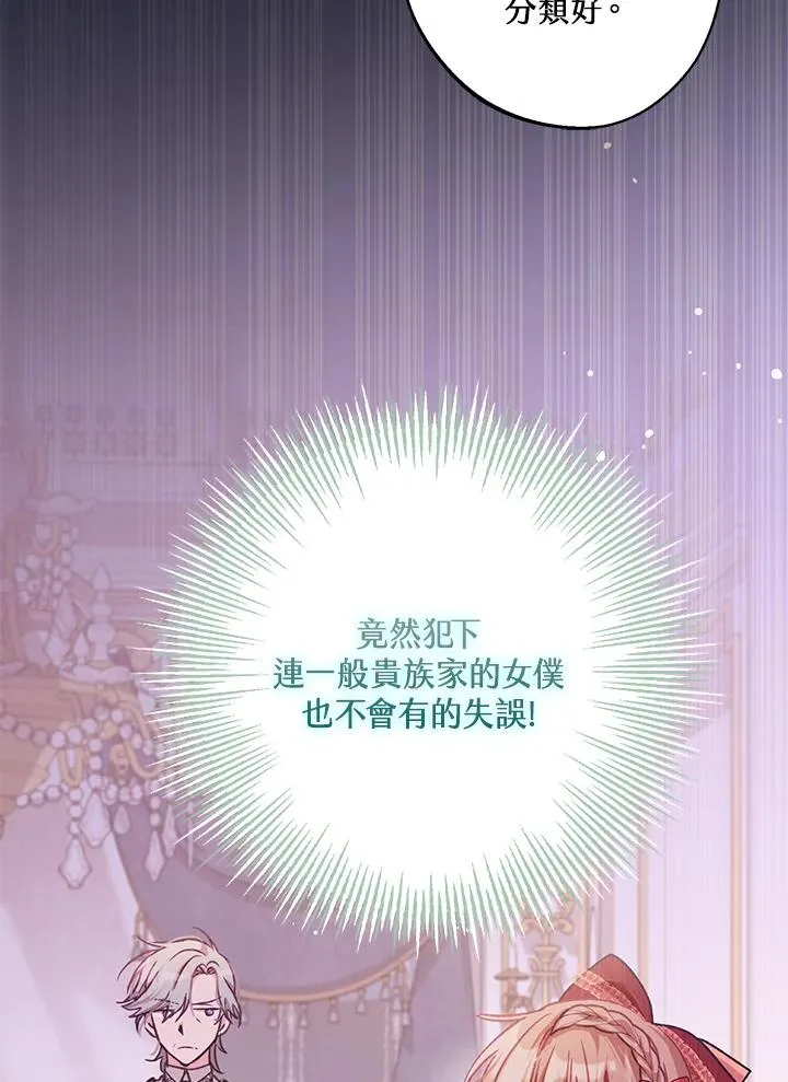 第7话30