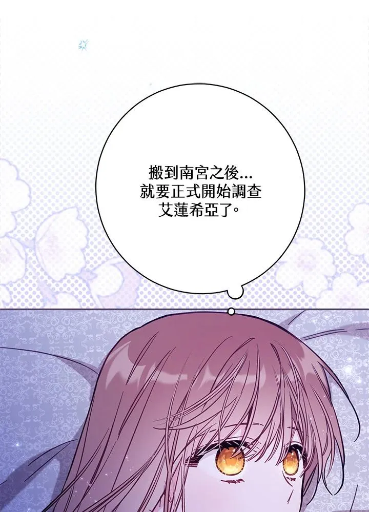 第46话 (第1季最终章)94
