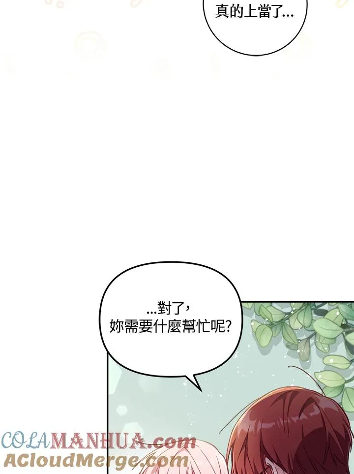 第23话12