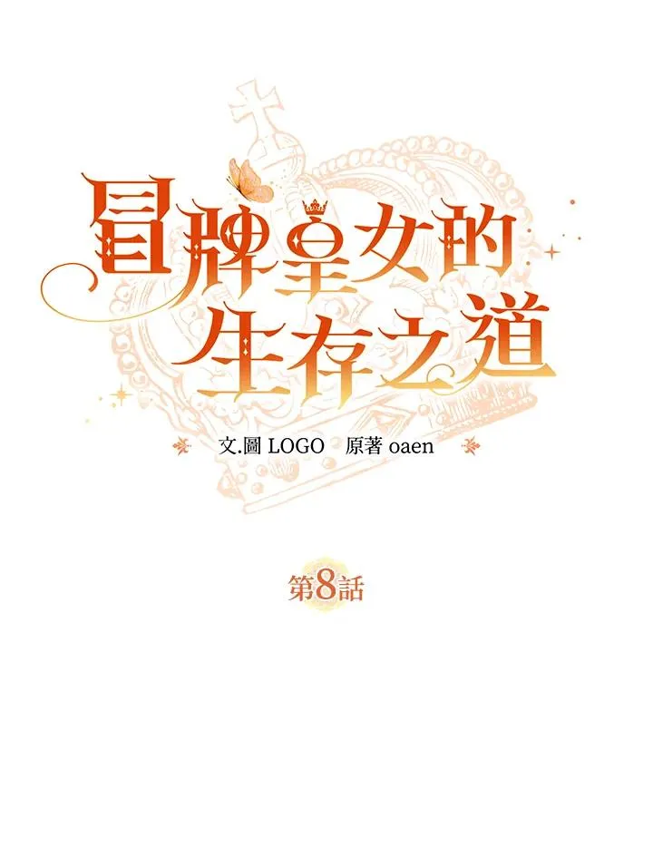 第8话11