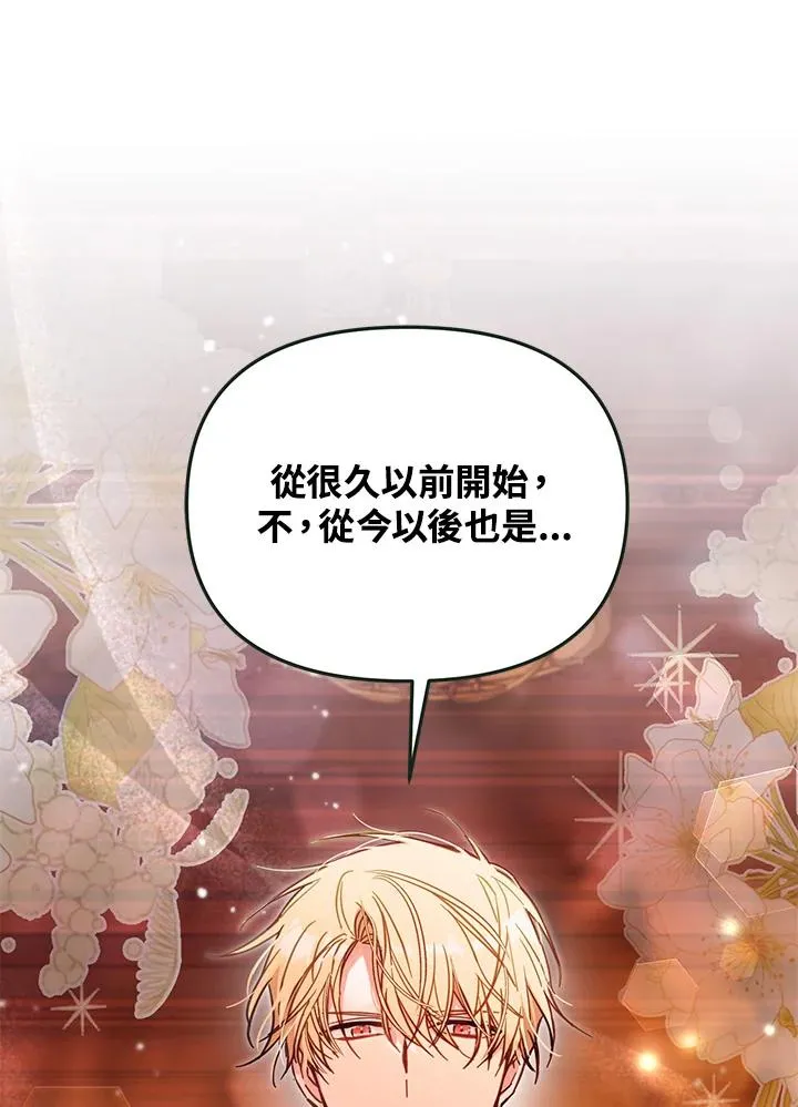 第46话 (第1季最终章)82