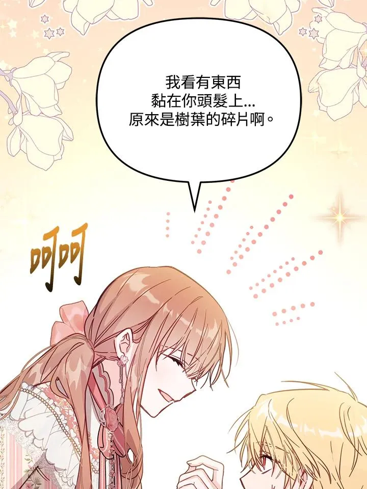 第39话71